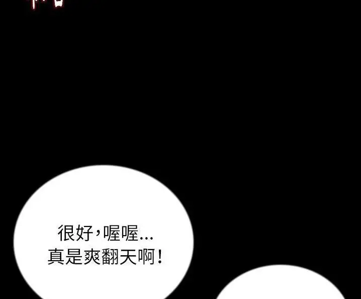 漫画《肉体》第49话第47张图