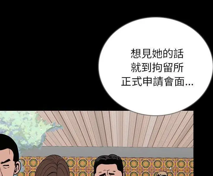 漫画《肉体》第49话第5张图