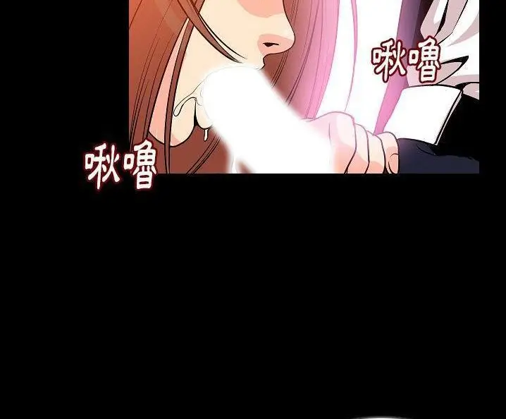 漫画《肉体》第49话第52张图