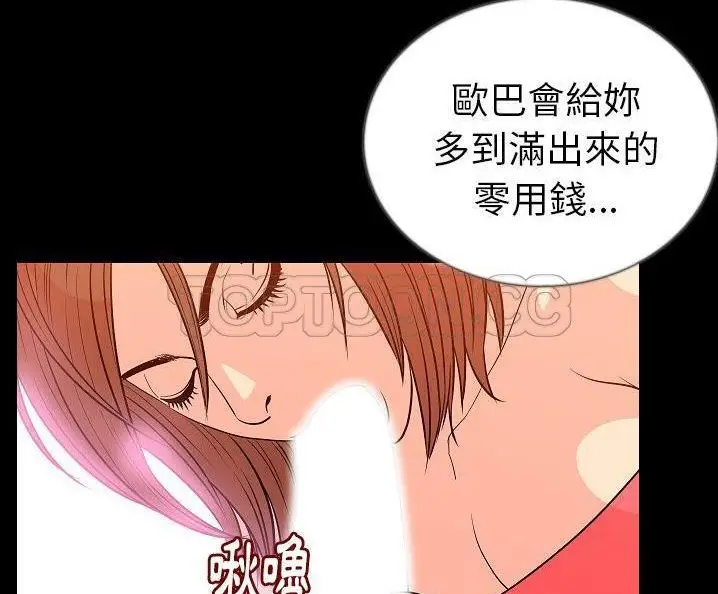 漫画《肉体》第49话第53张图