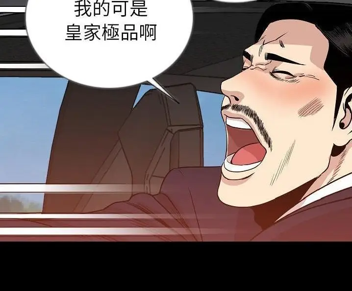 漫画《肉体》第49话第55张图
