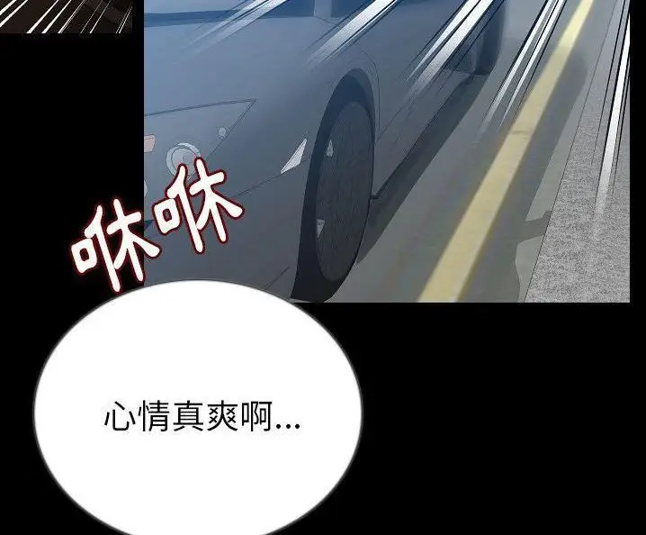 漫画《肉体》第49话第59张图
