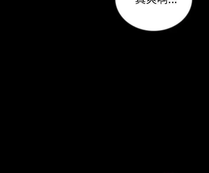 漫画《肉体》第49话第64张图