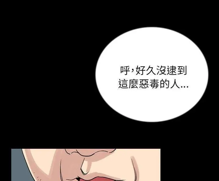 漫画《肉体》第49话第8张图