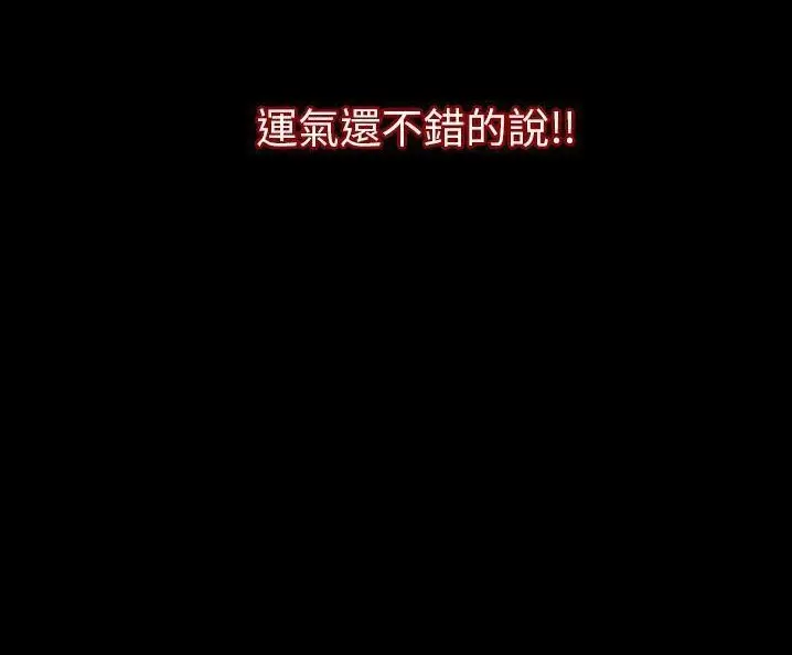 漫画《肉体》第49话第87张图