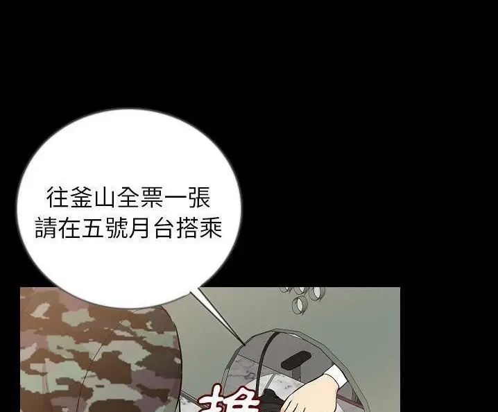 漫画《肉体》第49话第90张图