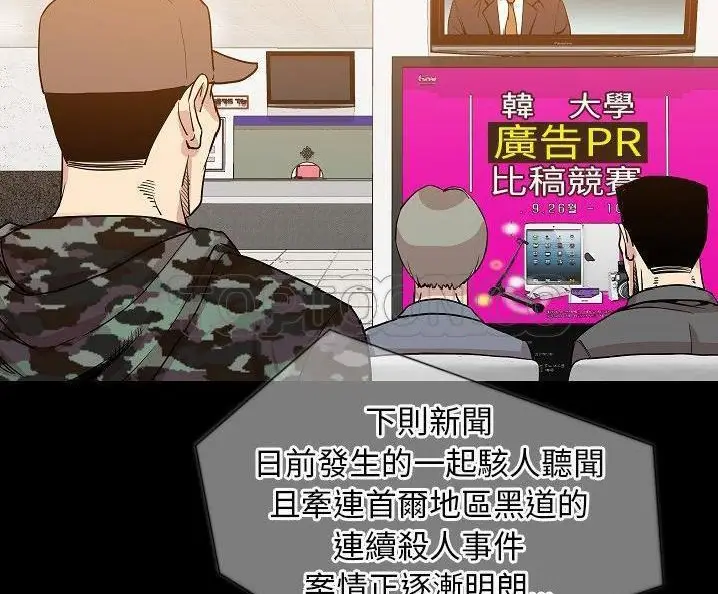 漫画《肉体》第49话第95张图