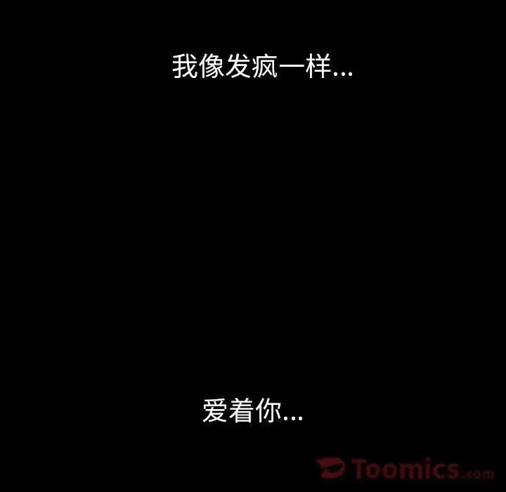 漫画《肉体》第50话第105张图