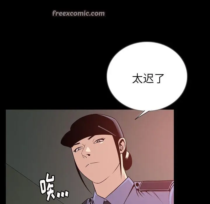 漫画《肉体》第50话第25张图
