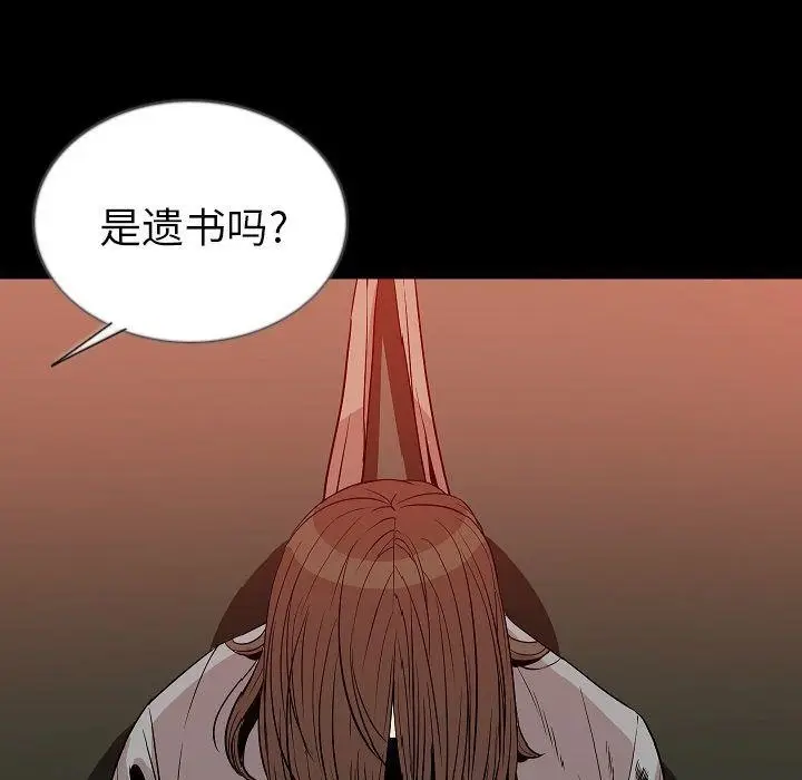 漫画《肉体》第50话第34张图