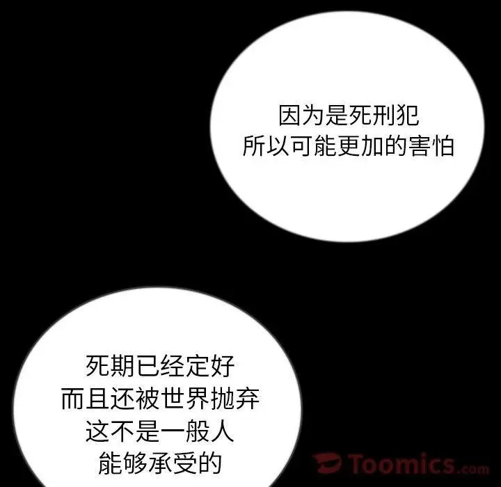 漫画《肉体》第50话第37张图