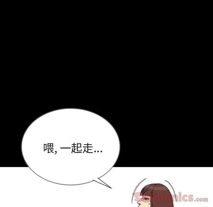 漫画《肉体》第50话第55张图