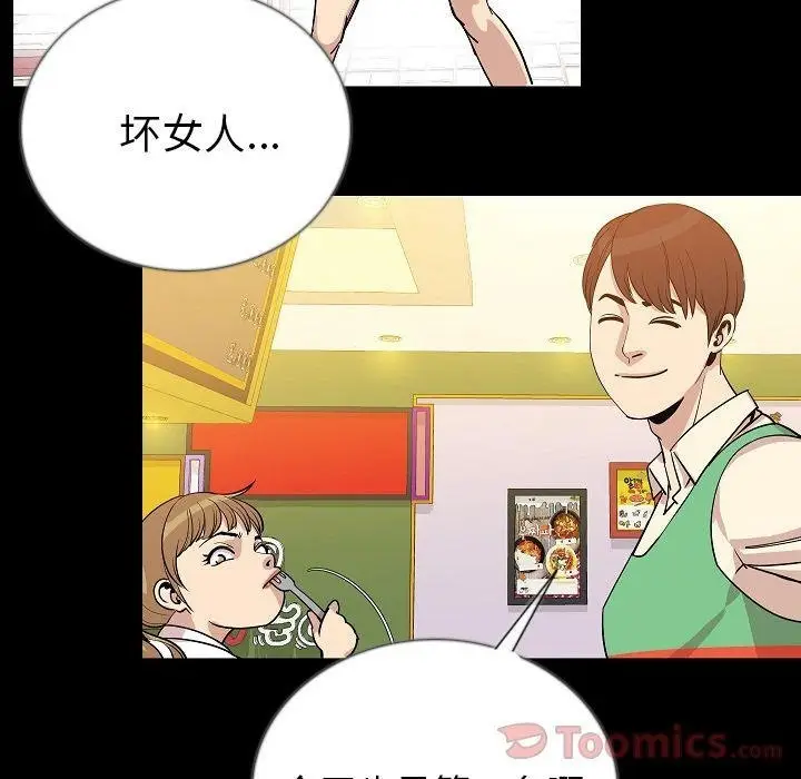漫画《肉体》第50话第67张图