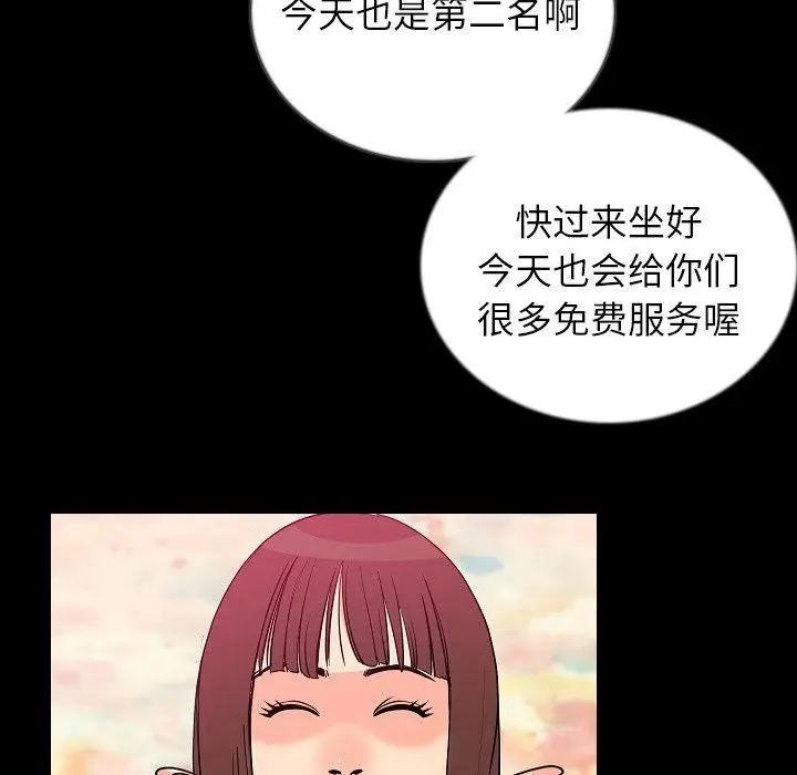 漫画《肉体》第50话第68张图