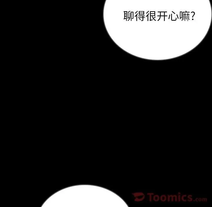 漫画《肉体》第50话第76张图