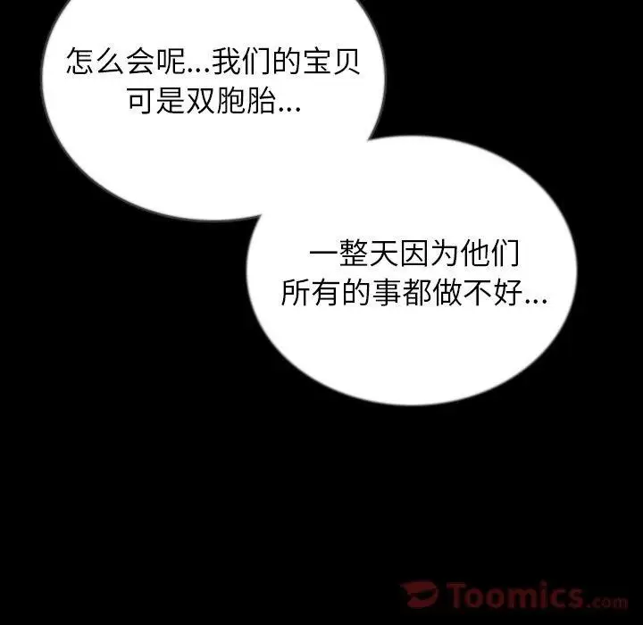 漫画《肉体》第50话第83张图