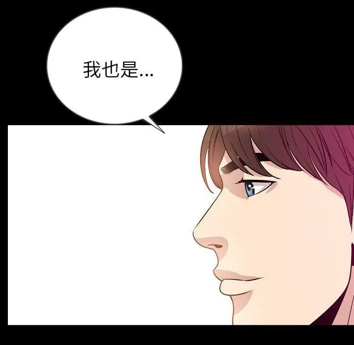 漫画《肉体》第50话第93张图
