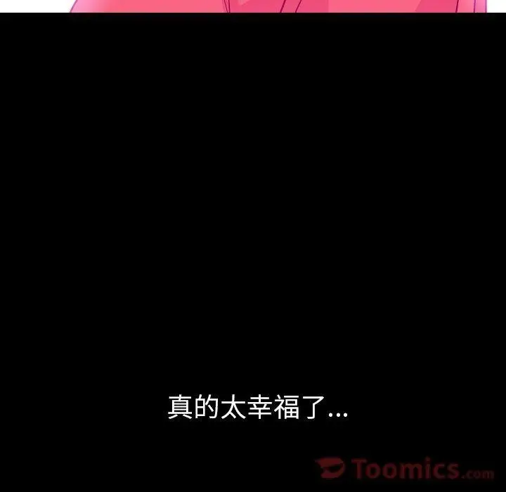 漫画《肉体》第50话第98张图