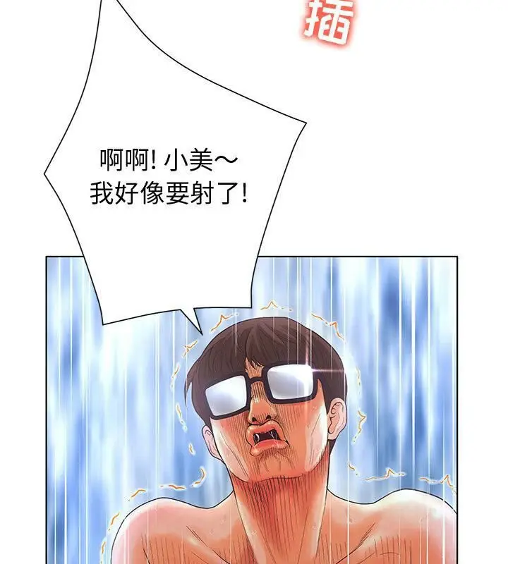 漫画《诬告》第1话第24张图