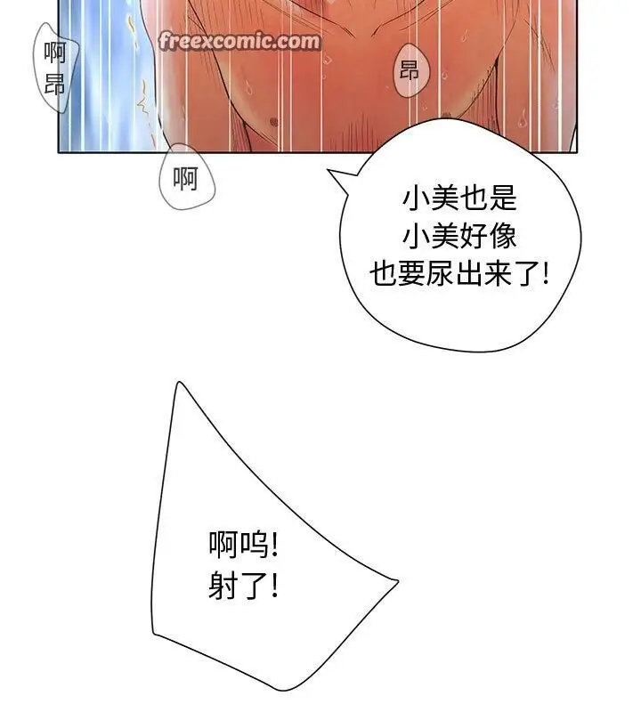 漫画《诬告》第1话第25张图