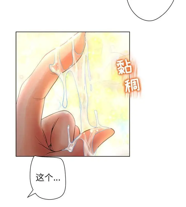 漫画《诬告》第1话第30张图