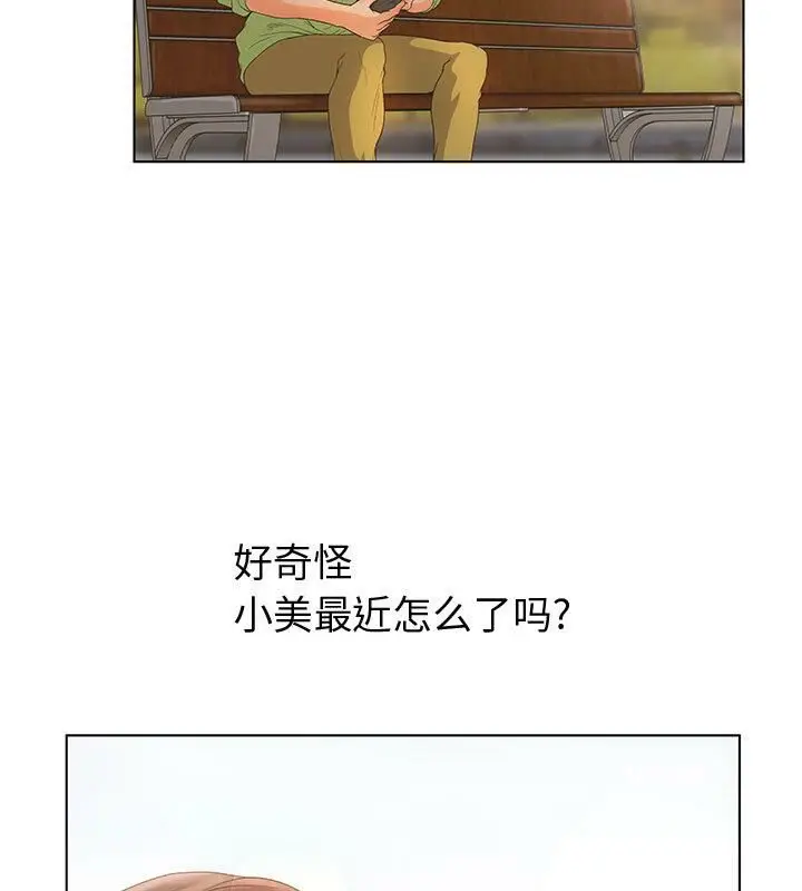 漫画《诬告》第1话第38张图