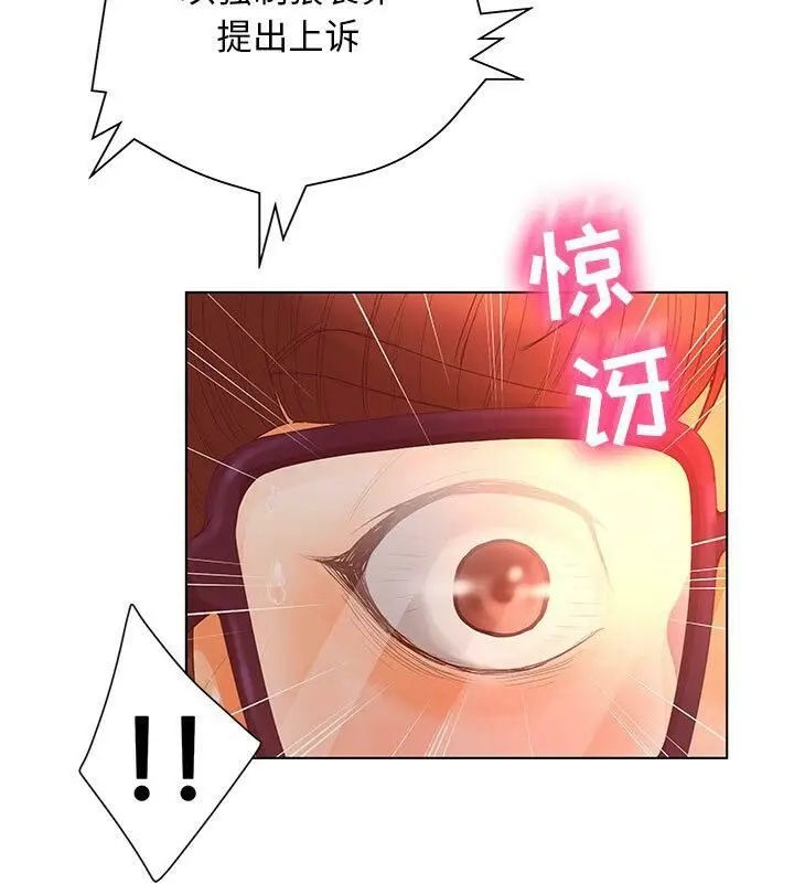 漫画《诬告》第1话第45张图