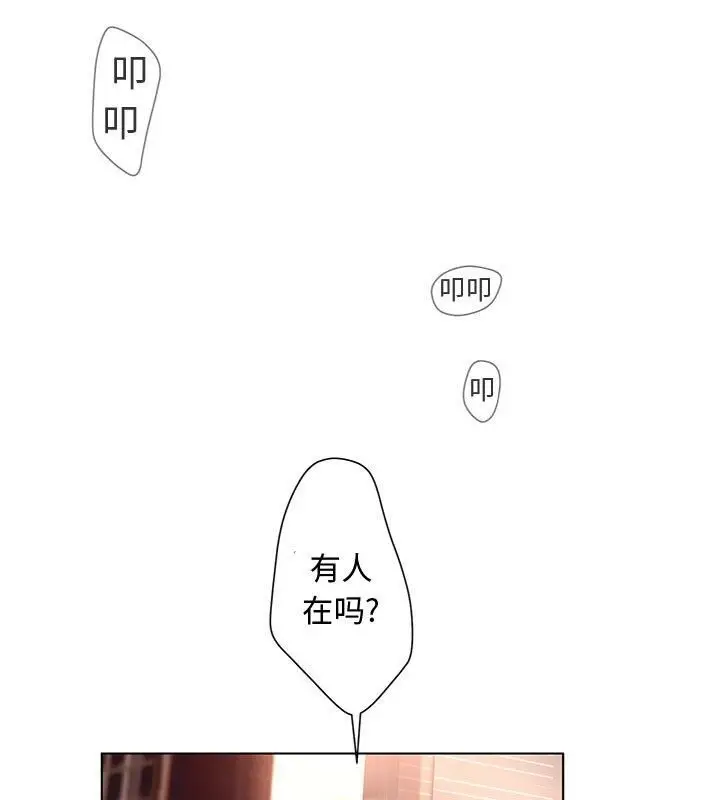 漫画《诬告》第1话第51张图