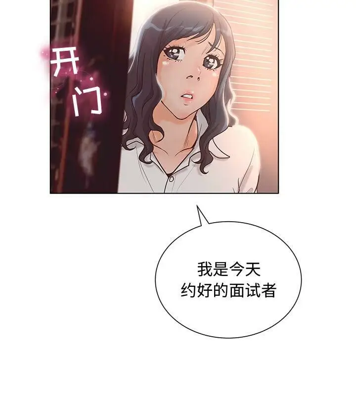 漫画《诬告》第1话第52张图