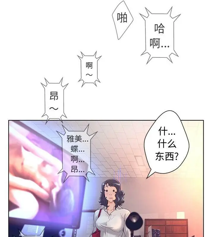 漫画《诬告》第1话第56张图