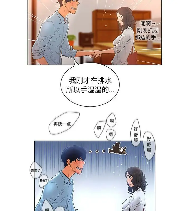 漫画《诬告》第1话第62张图