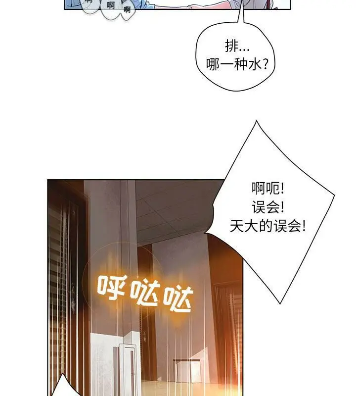漫画《诬告》第1话第63张图