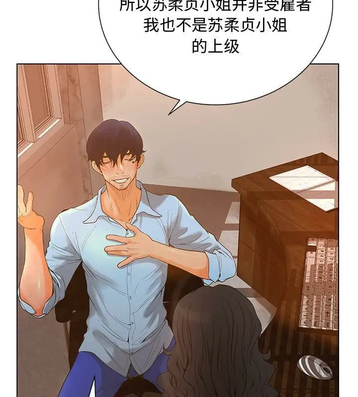 漫画《诬告》第1话第69张图