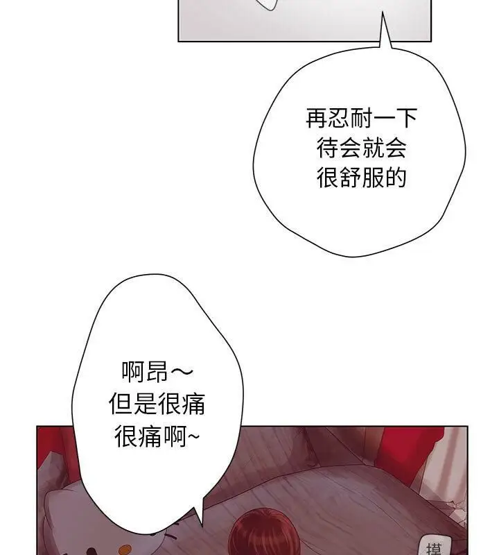 漫画《诬告》第1话第7张图