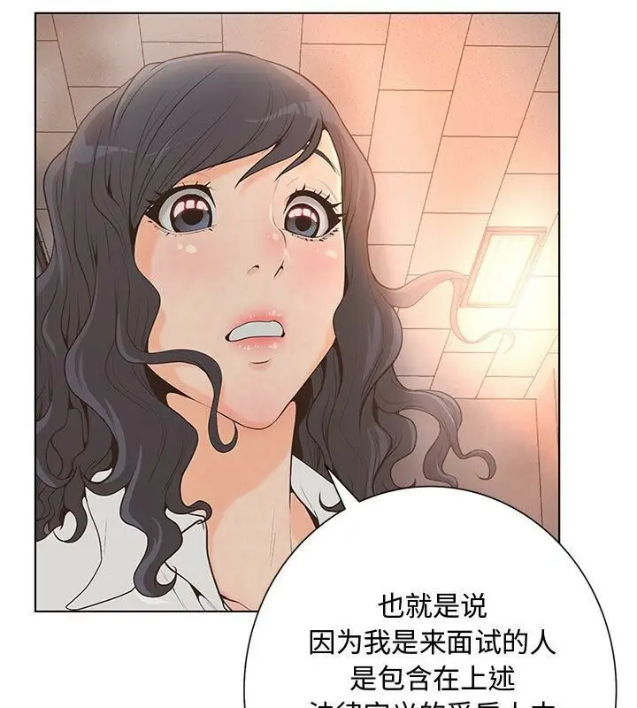漫画《诬告》第1话第71张图