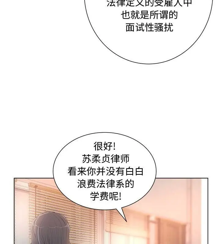 漫画《诬告》第1话第72张图