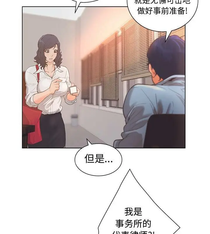 漫画《诬告》第1话第77张图