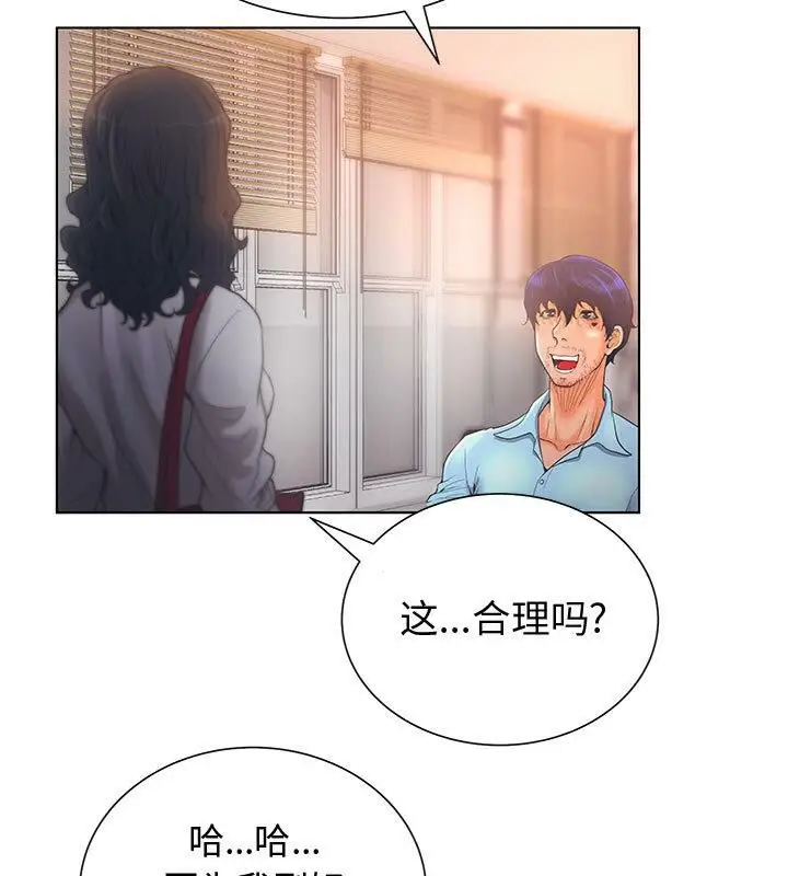 漫画《诬告》第1话第79张图