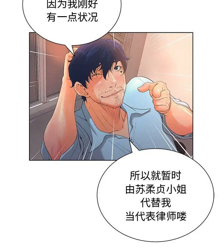 漫画《诬告》第1话第80张图