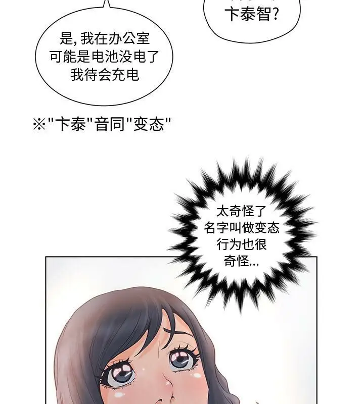 漫画《诬告》第1话第83张图
