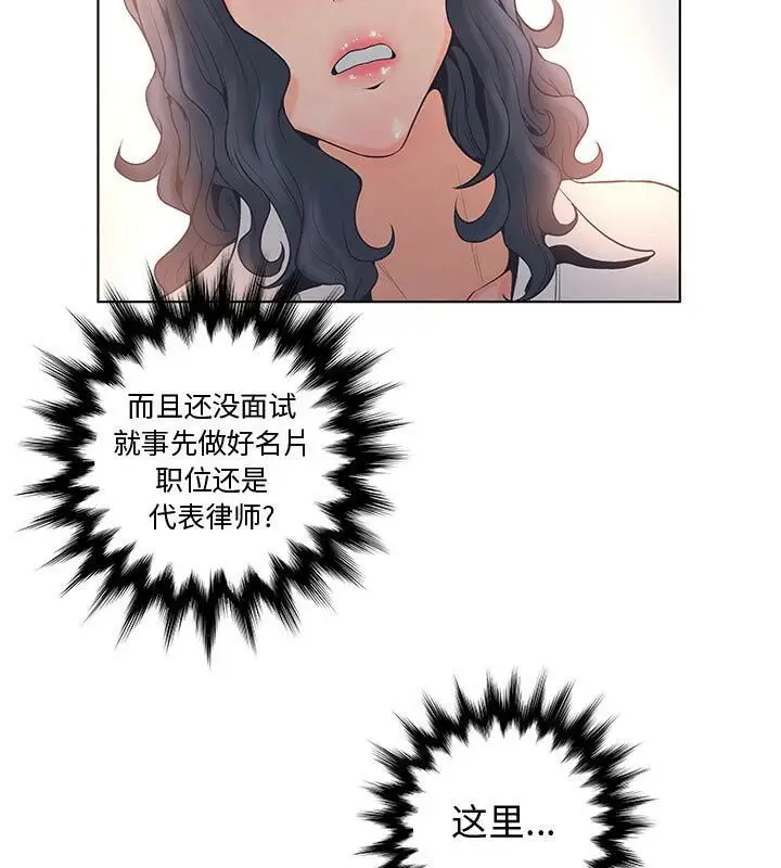 漫画《诬告》第1话第84张图