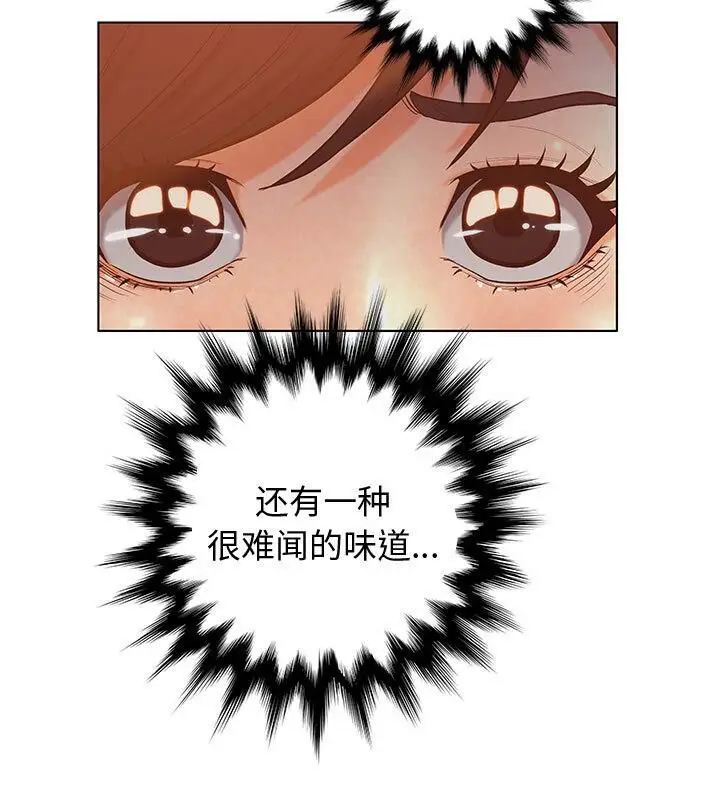 漫画《诬告》第1话第85张图