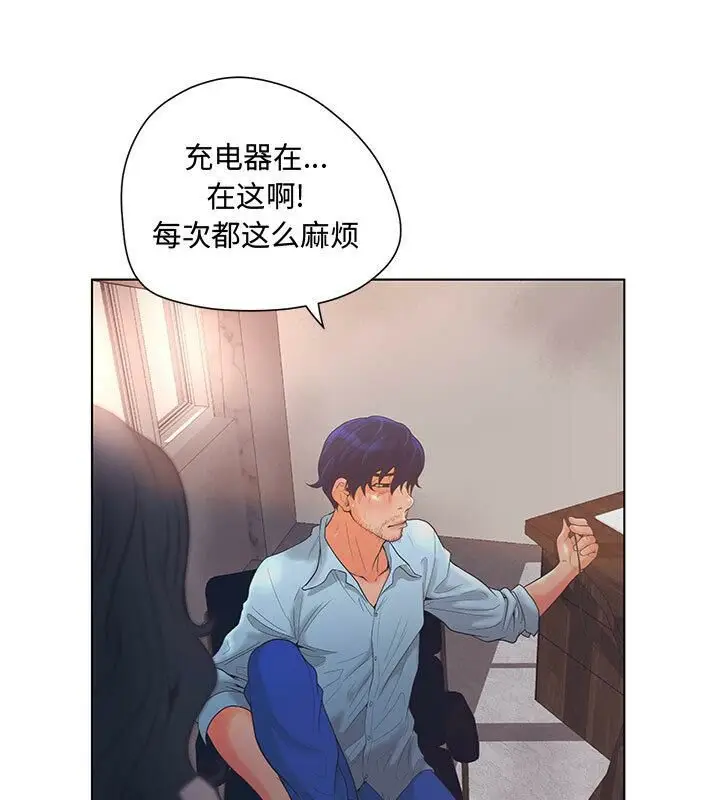 漫画《诬告》第1话第86张图