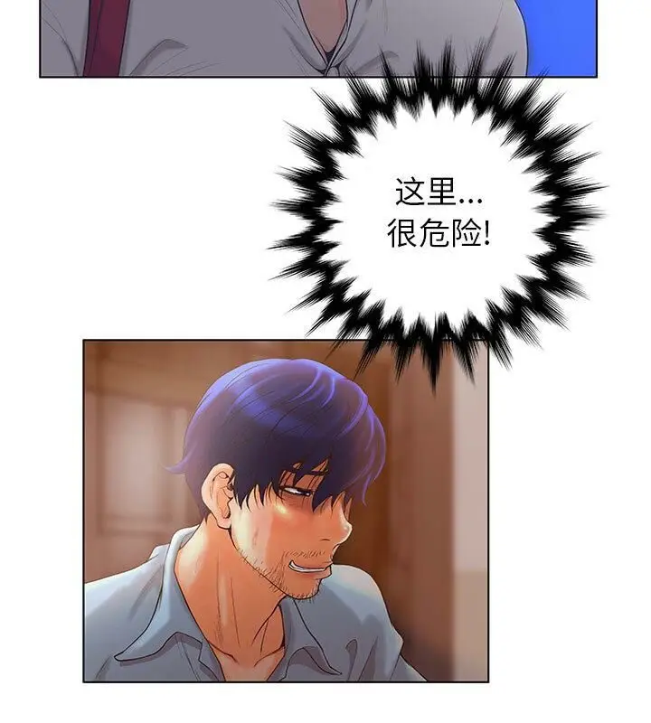 漫画《诬告》第1话第93张图