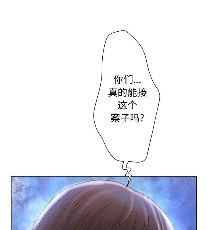 漫画《诬告》第1话第96张图