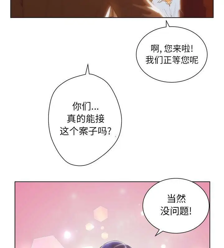 漫画《诬告》第2话第12张图