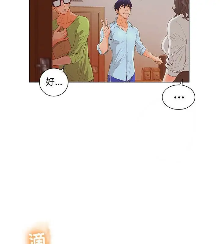 漫画《诬告》第2话第19张图
