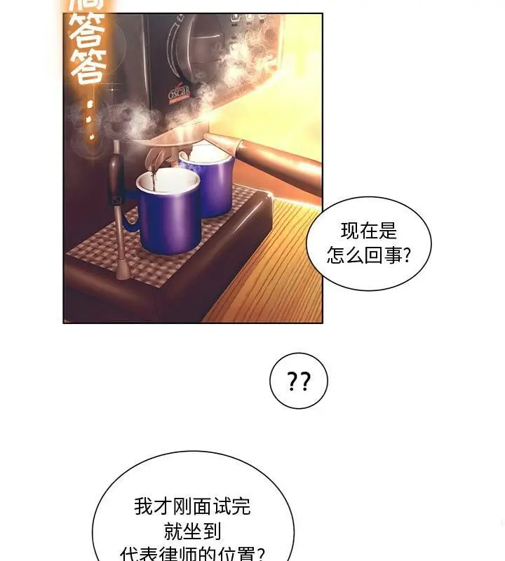 漫画《诬告》第2话第20张图