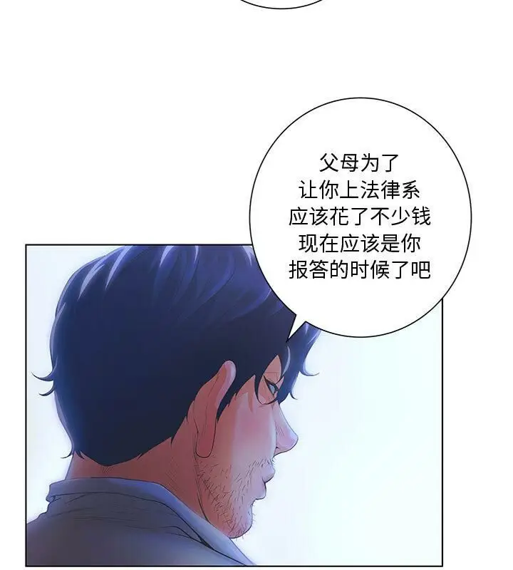 漫画《诬告》第2话第23张图