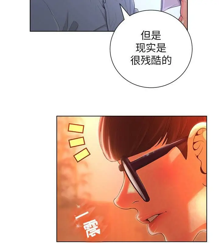 漫画《诬告》第2话第43张图